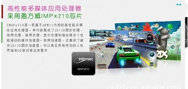 e路航X10 搭載WiFi上網(wǎng)與安卓2.2系統(tǒng)，華盛源通監(jiān)控系統(tǒng)加持，全國(guó)首發(fā)價(jià)格與廠(chǎng)家信息全解析