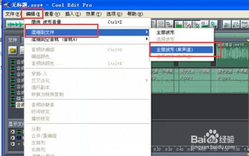 廣告錄音制作 調節音量大小